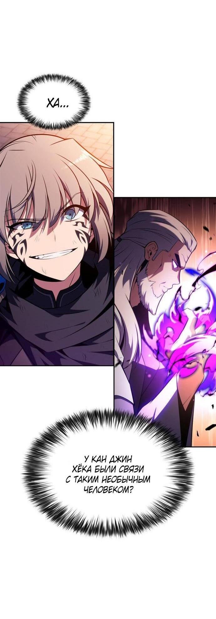 Read Я единственный новичок максимального уровня RU Manga Online