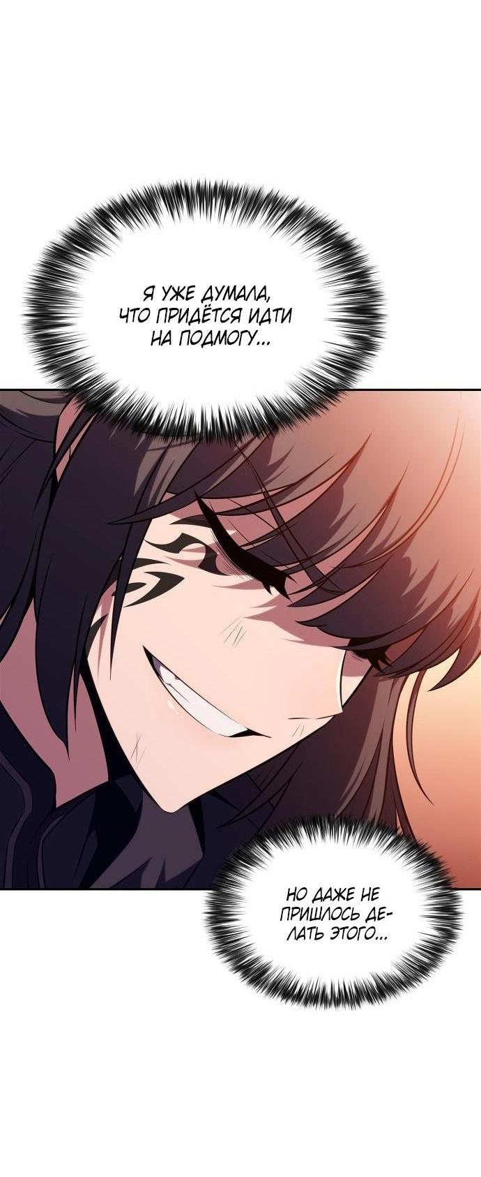Read Я единственный новичок максимального уровня RU Manga Online