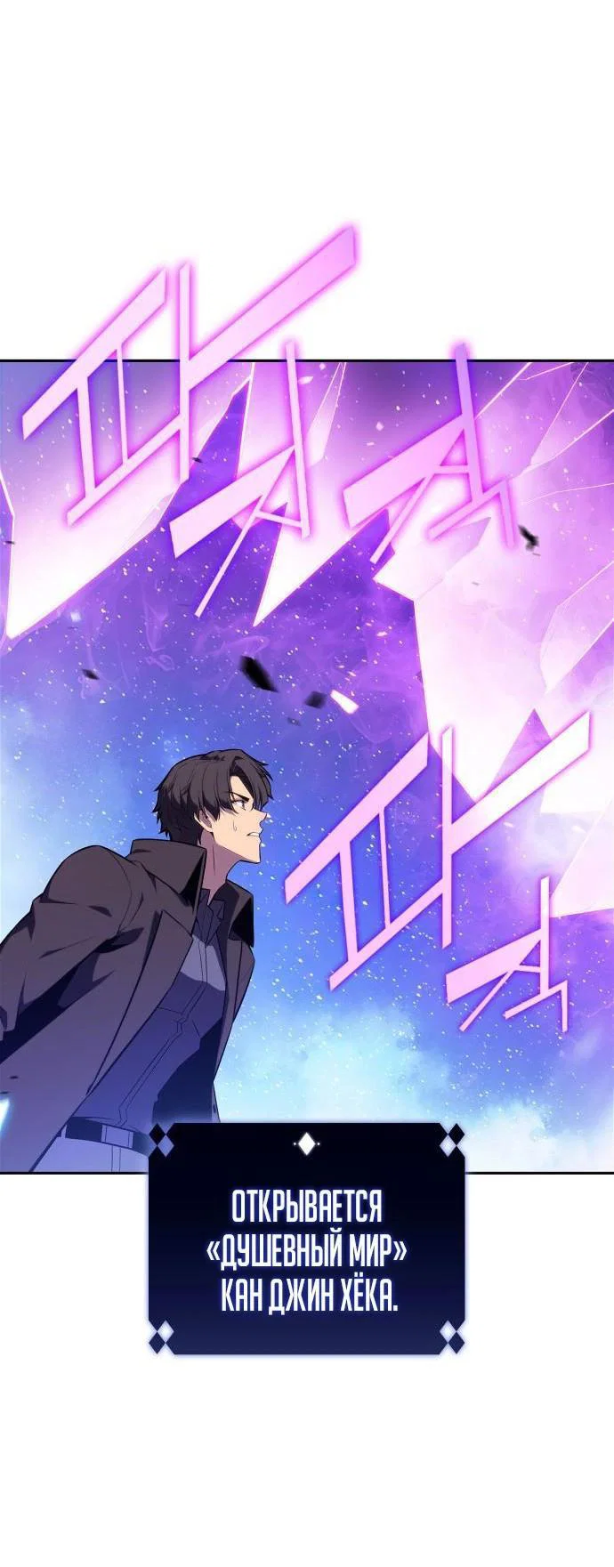 Read Я единственный новичок максимального уровня RU Manga Online
