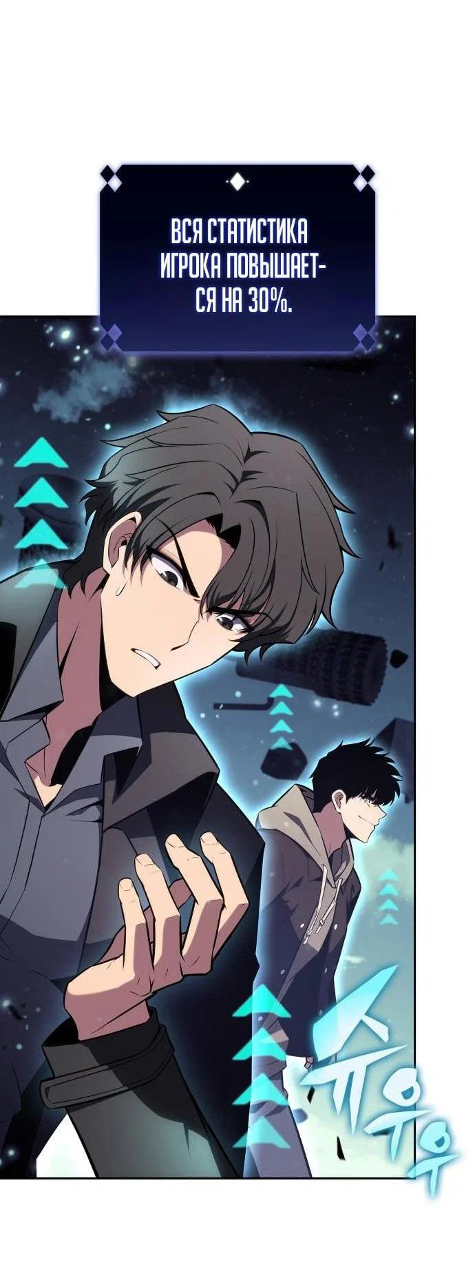 Read Я единственный новичок максимального уровня RU Manga Online