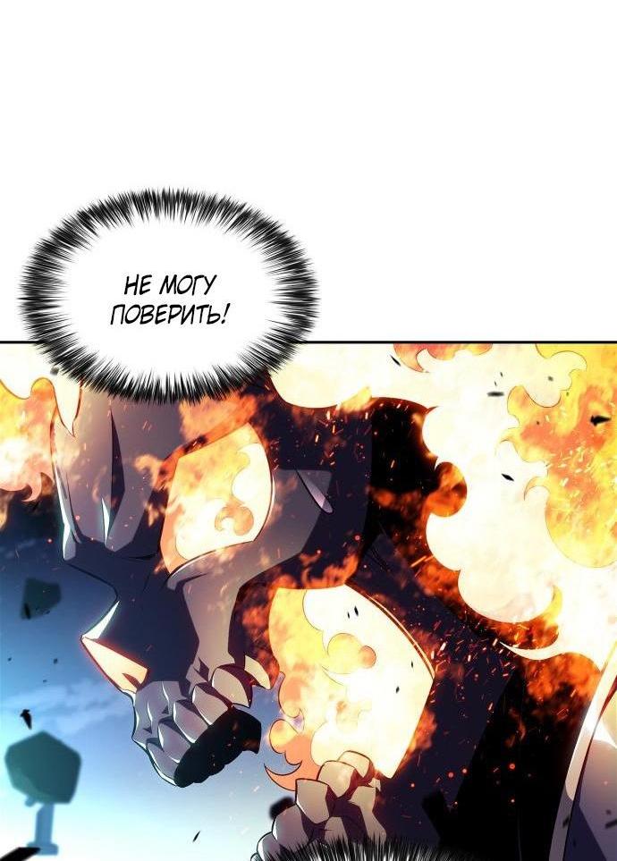 Read Я единственный новичок максимального уровня RU Manga Online