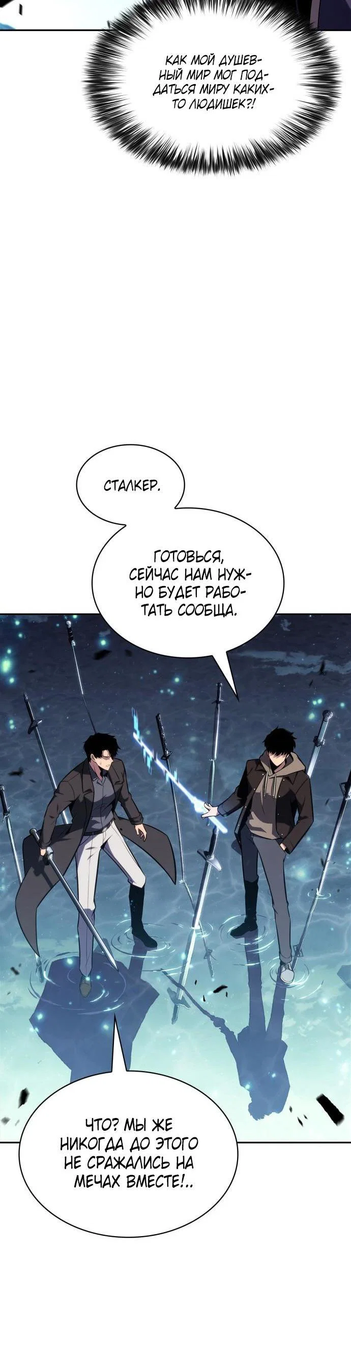 Read Я единственный новичок максимального уровня RU Manga Online
