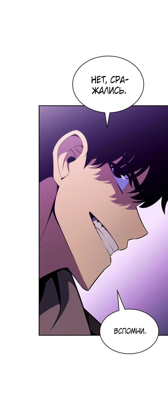 Read Я единственный новичок максимального уровня RU Manga Online