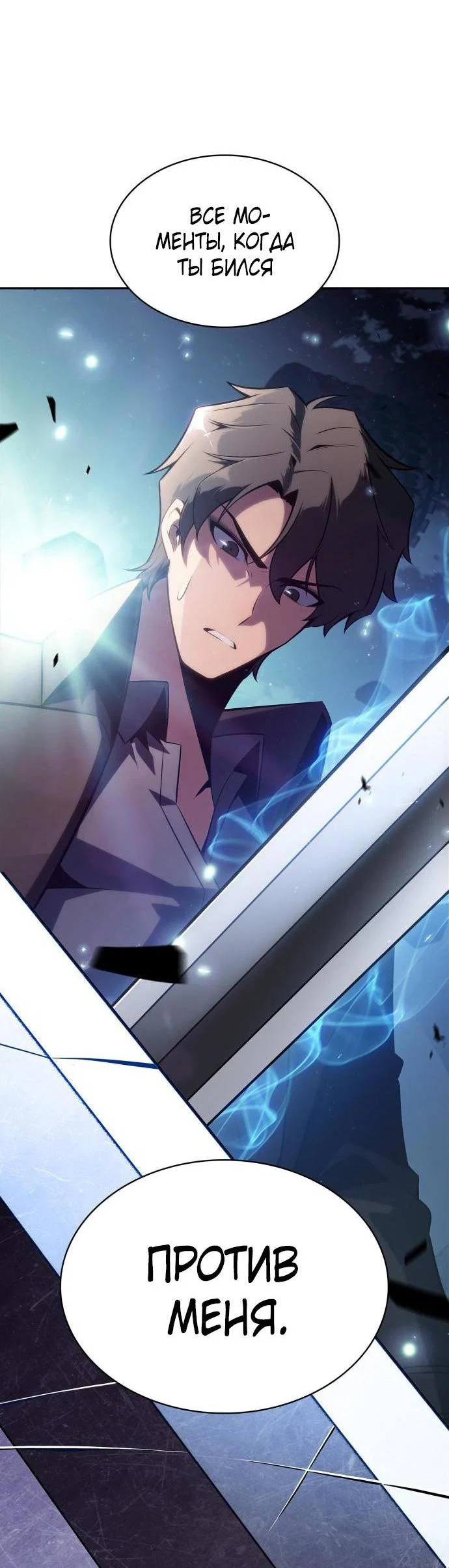 Read Я единственный новичок максимального уровня RU Manga Online