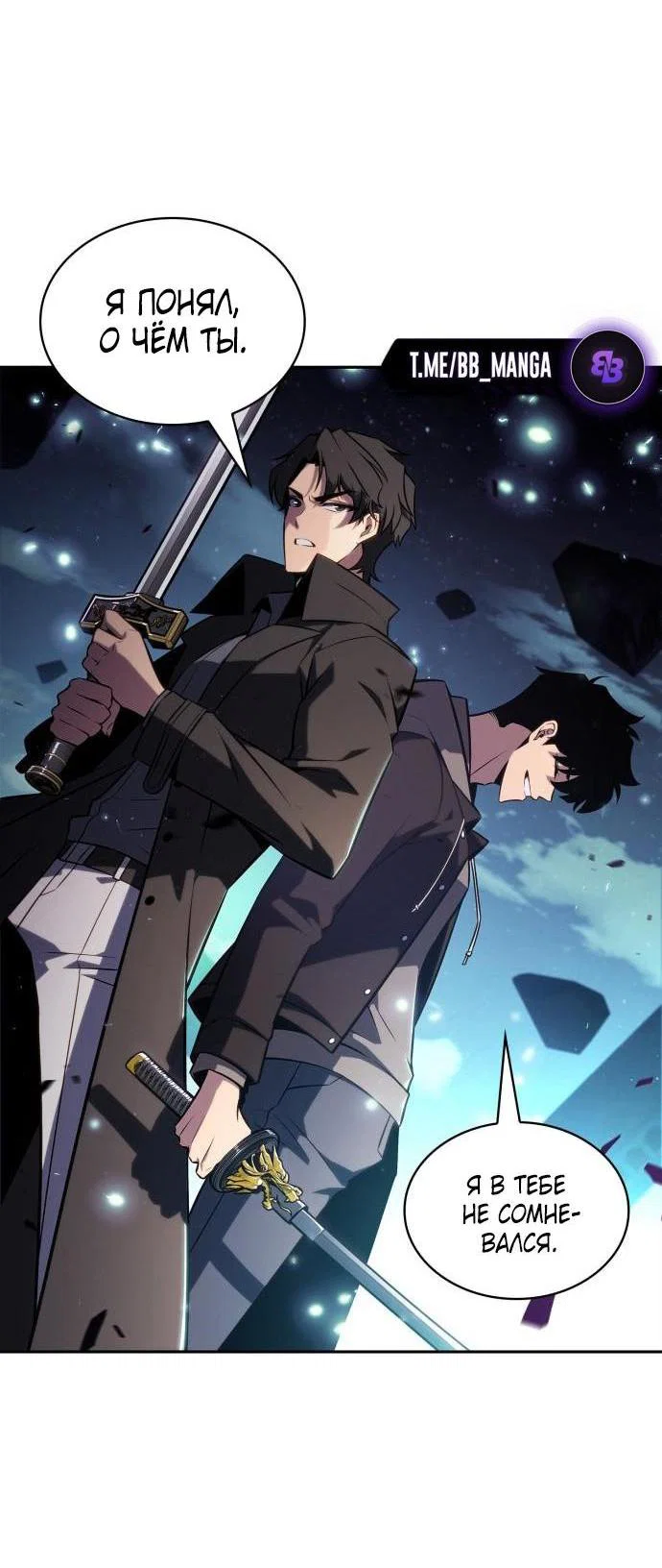 Read Я единственный новичок максимального уровня RU Manga Online