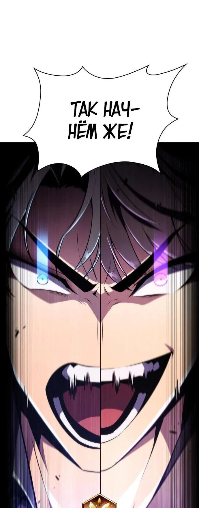 Read Я единственный новичок максимального уровня RU Manga Online