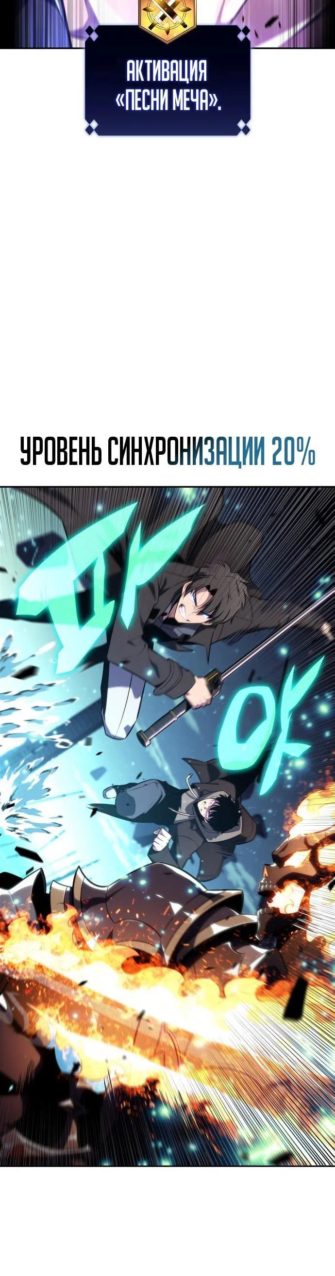 Read Я единственный новичок максимального уровня RU Manga Online