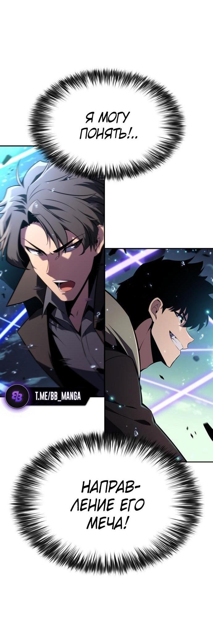 Read Я единственный новичок максимального уровня RU Manga Online