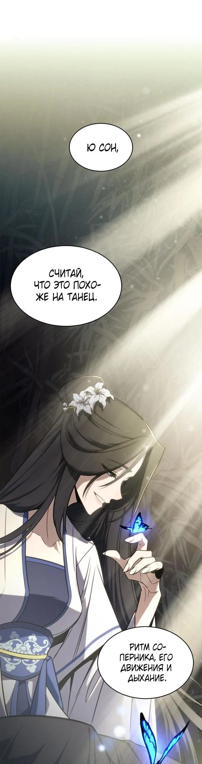 Read Я единственный новичок максимального уровня RU Manga Online
