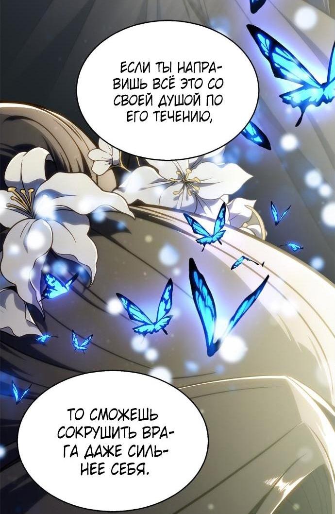 Read Я единственный новичок максимального уровня RU Manga Online