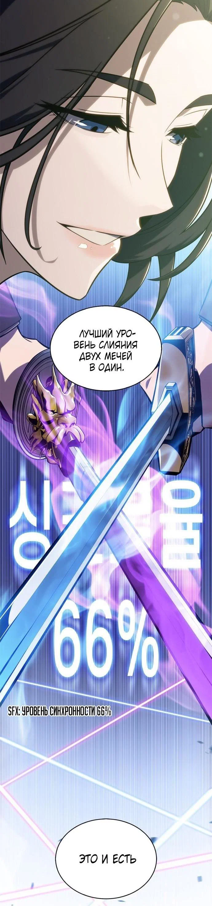 Read Я единственный новичок максимального уровня RU Manga Online
