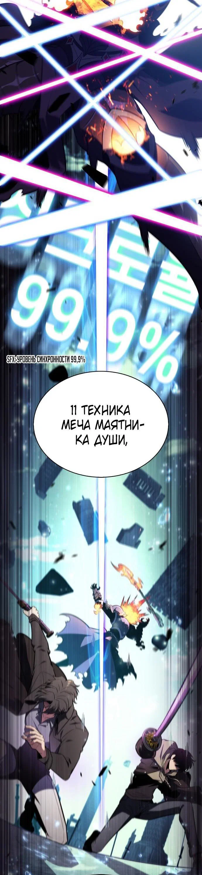 Read Я единственный новичок максимального уровня RU Manga Online