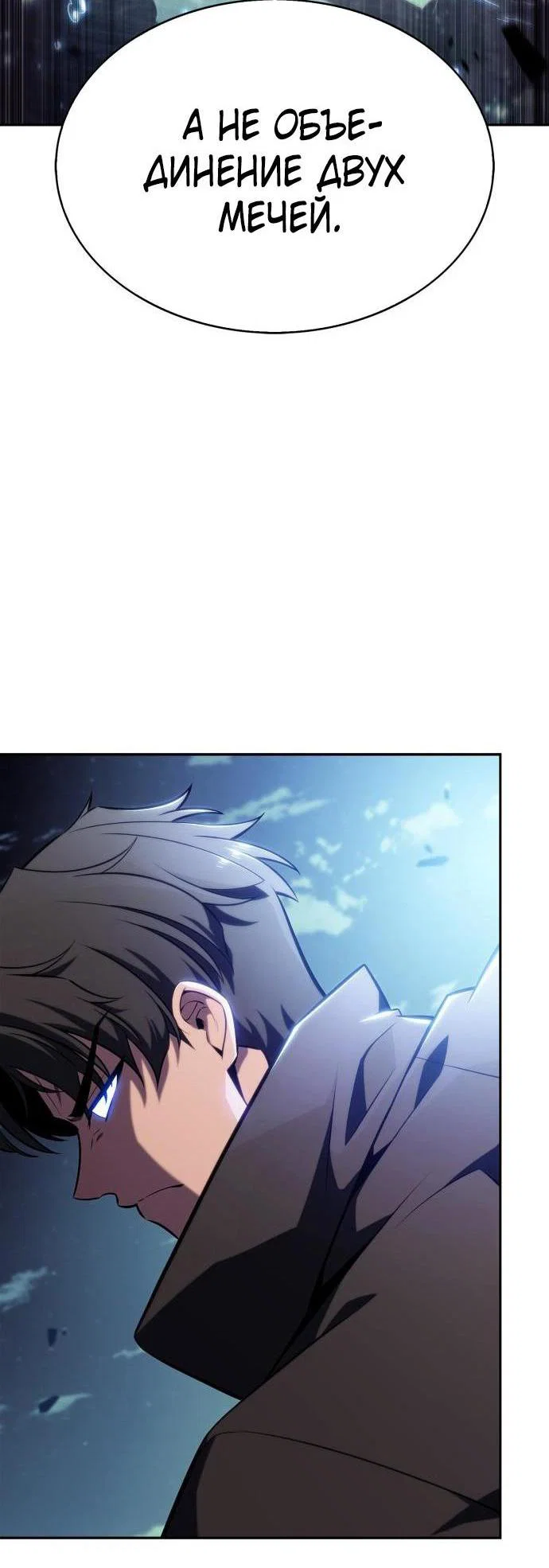 Read Я единственный новичок максимального уровня RU Manga Online