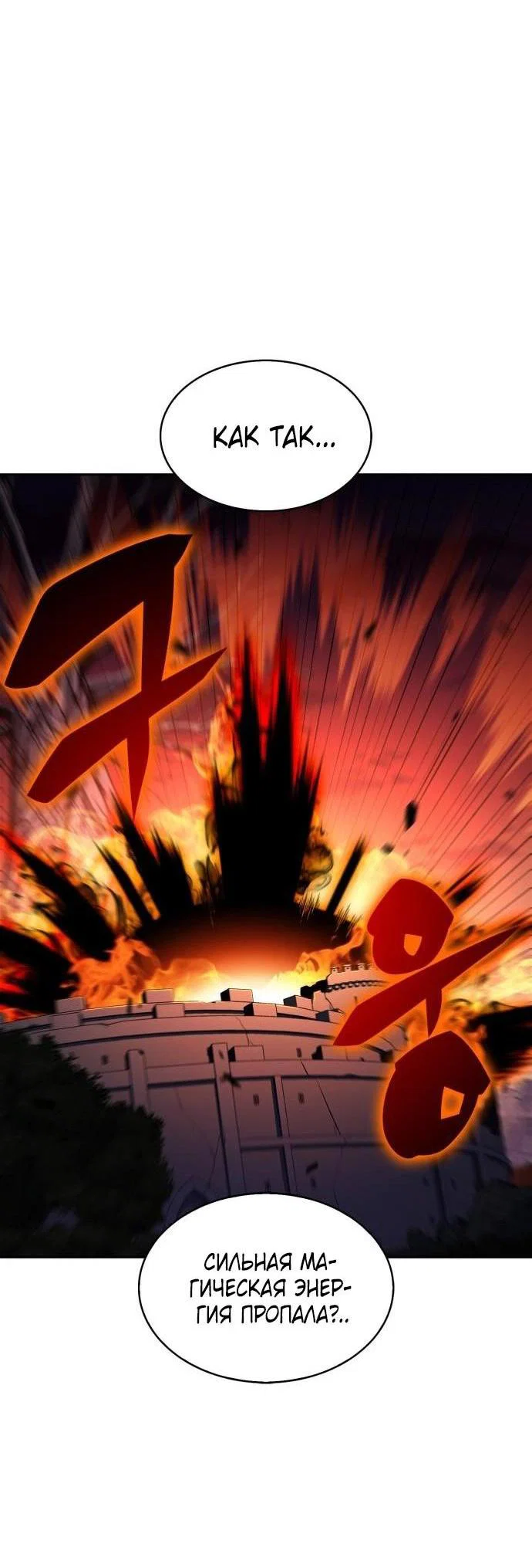 Read Я единственный новичок максимального уровня RU Manga Online