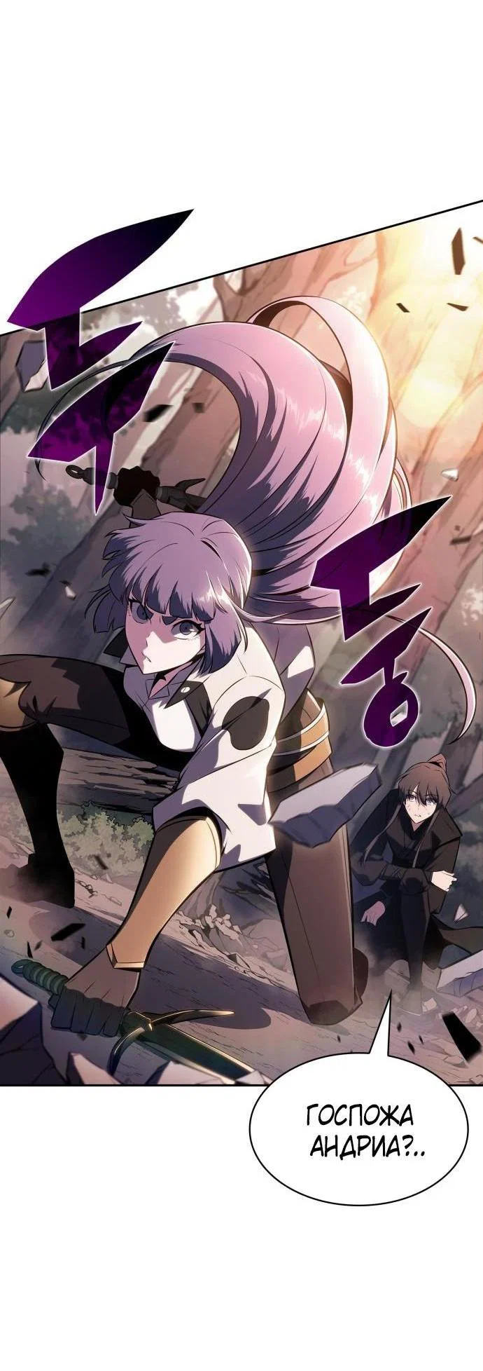 Read Я единственный новичок максимального уровня RU Manga Online