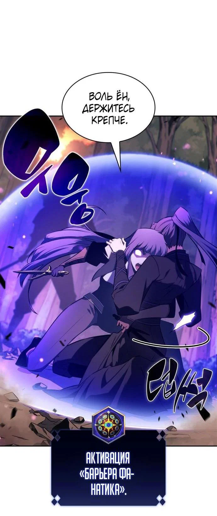 Read Я единственный новичок максимального уровня RU Manga Online
