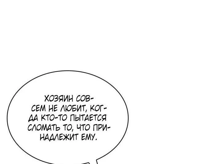 Read Я единственный новичок максимального уровня RU Manga Online