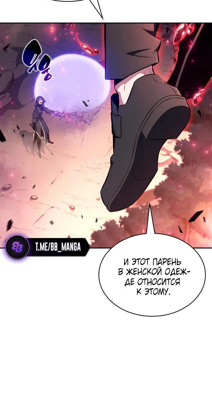 Read Я единственный новичок максимального уровня RU Manga Online