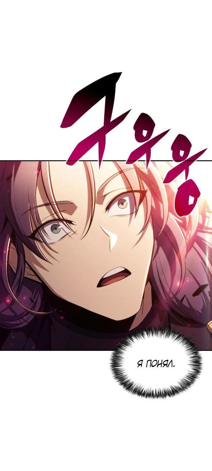 Read Я единственный новичок максимального уровня RU Manga Online