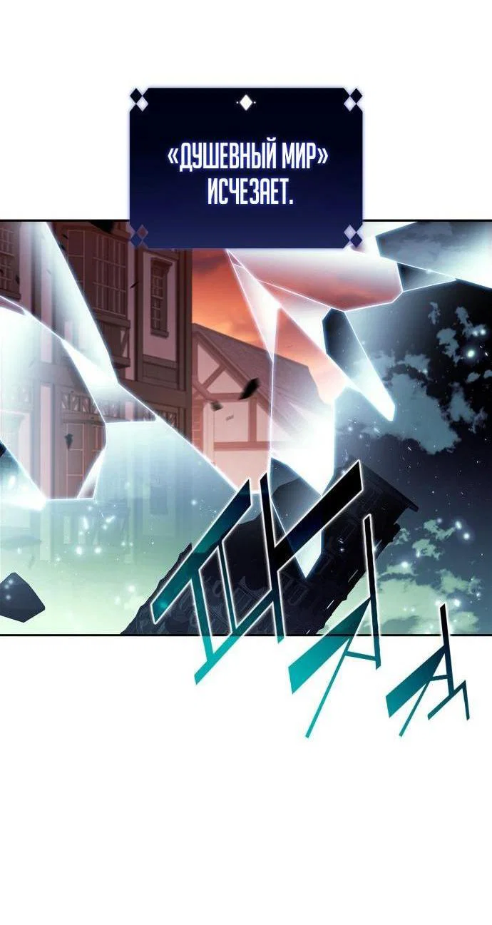 Read Я единственный новичок максимального уровня RU Manga Online