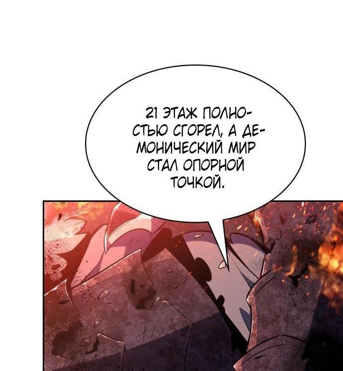 Read Я единственный новичок максимального уровня RU Manga Online