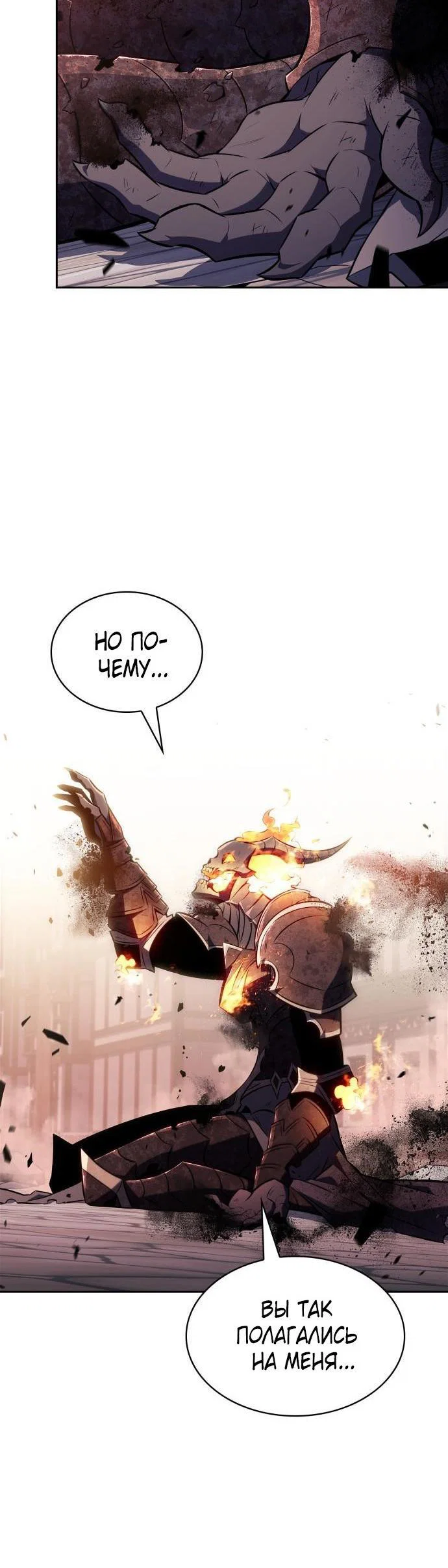 Read Я единственный новичок максимального уровня RU Manga Online