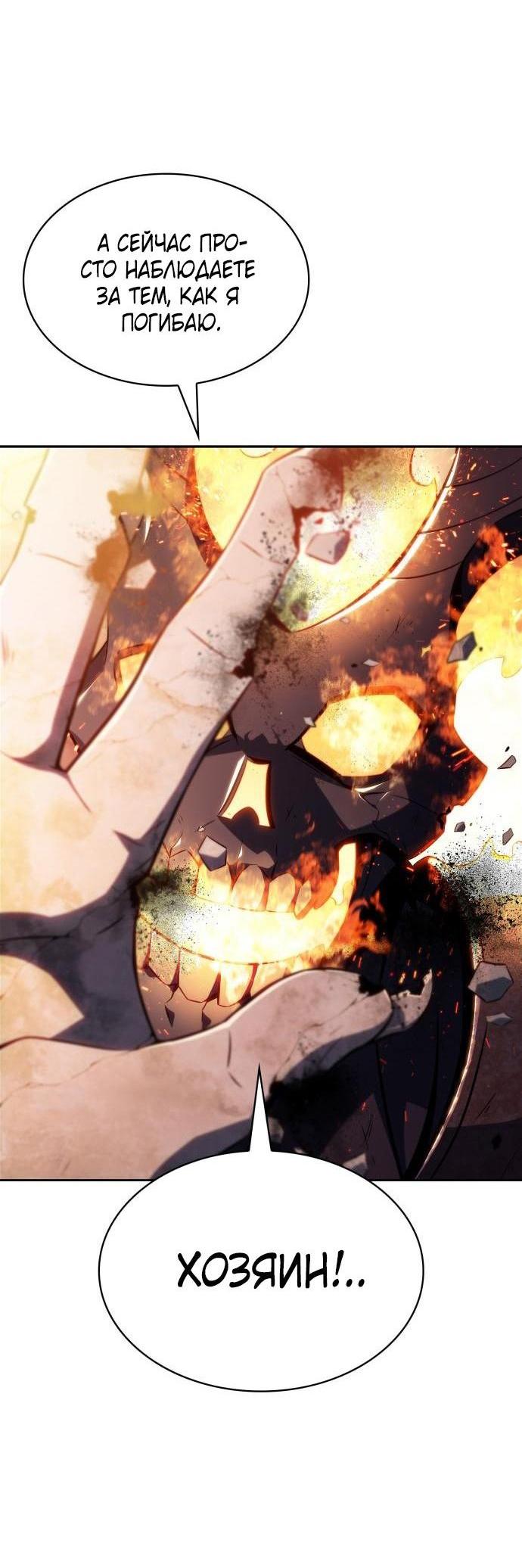 Read Я единственный новичок максимального уровня RU Manga Online