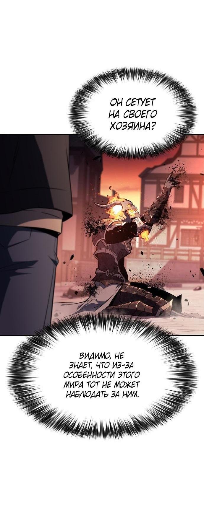 Read Я единственный новичок максимального уровня RU Manga Online