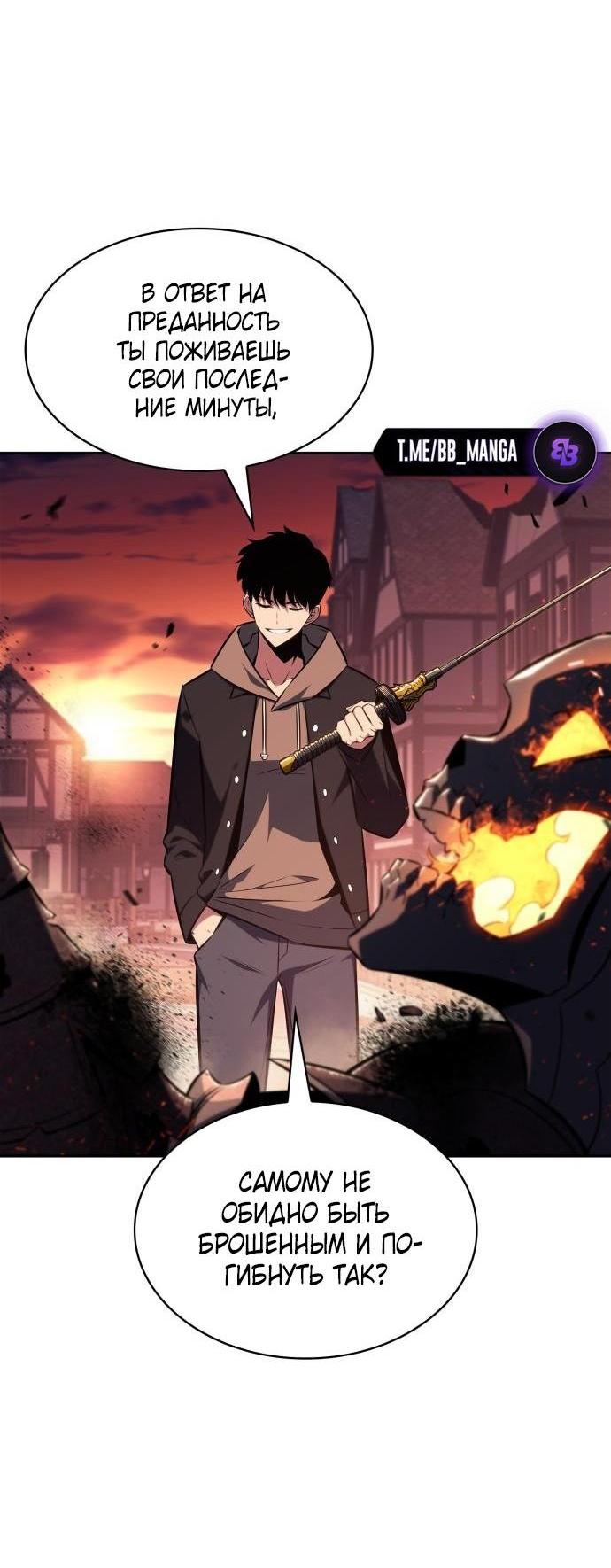 Read Я единственный новичок максимального уровня RU Manga Online