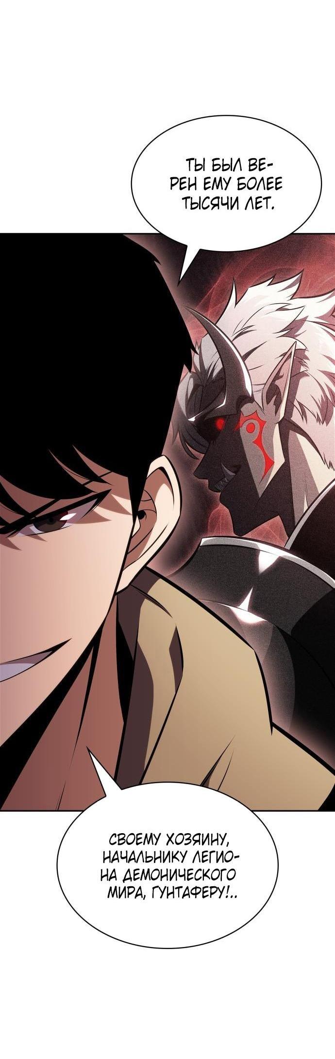 Read Я единственный новичок максимального уровня RU Manga Online
