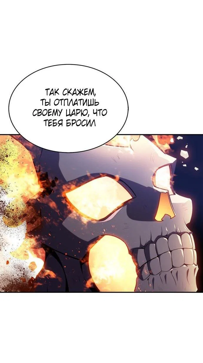 Read Я единственный новичок максимального уровня RU Manga Online