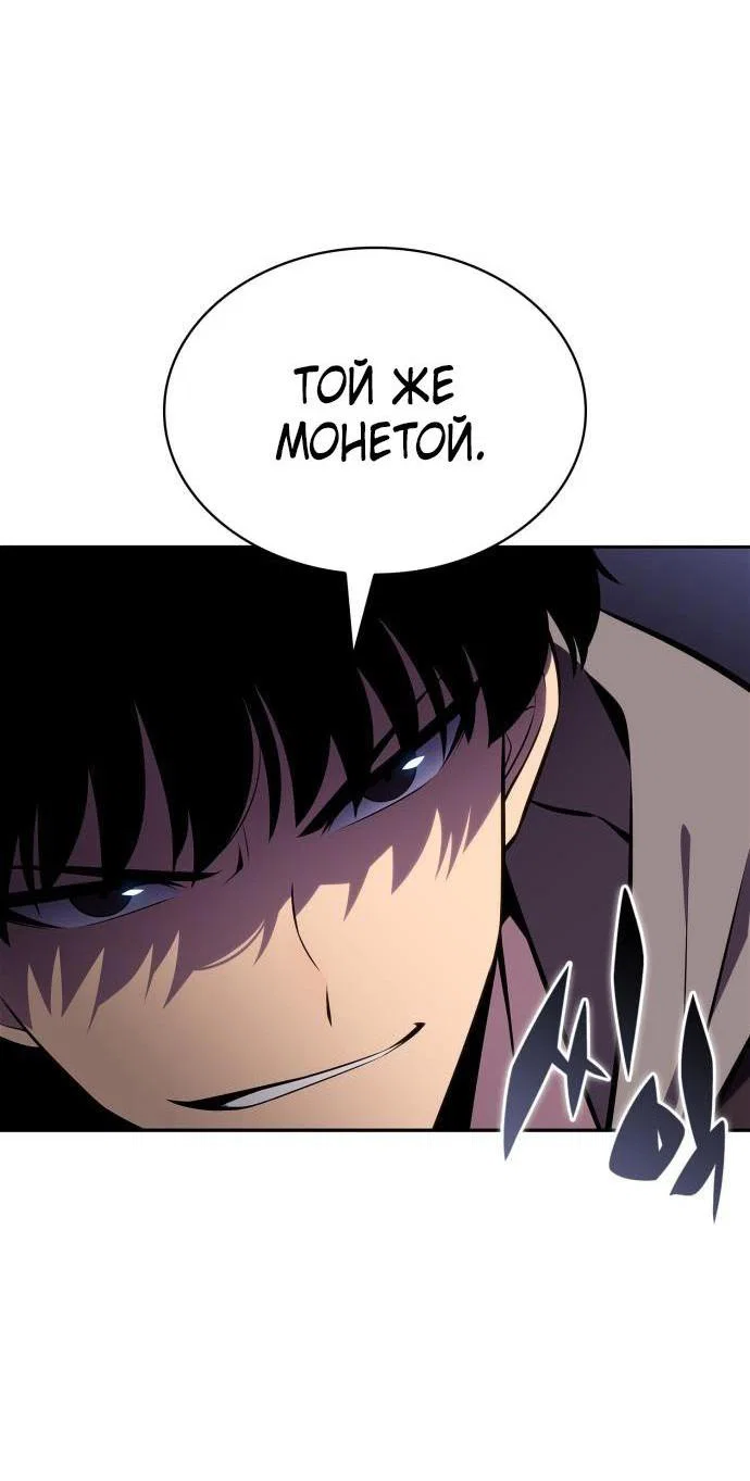 Read Я единственный новичок максимального уровня RU Manga Online