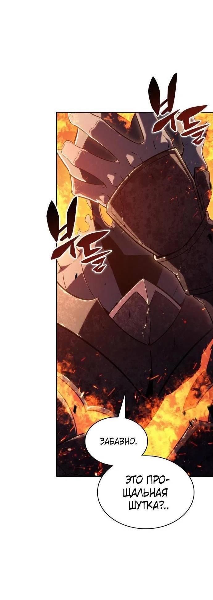 Read Я единственный новичок максимального уровня RU Manga Online