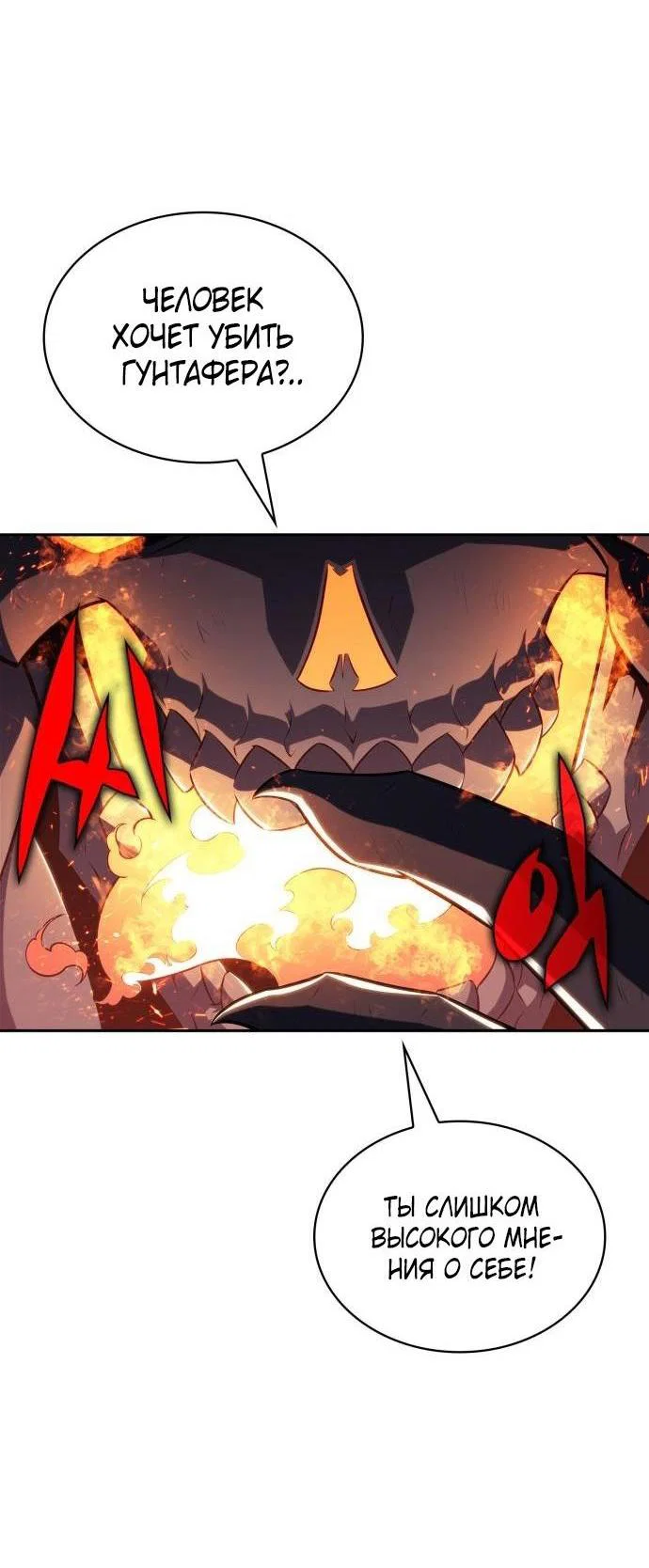 Read Я единственный новичок максимального уровня RU Manga Online