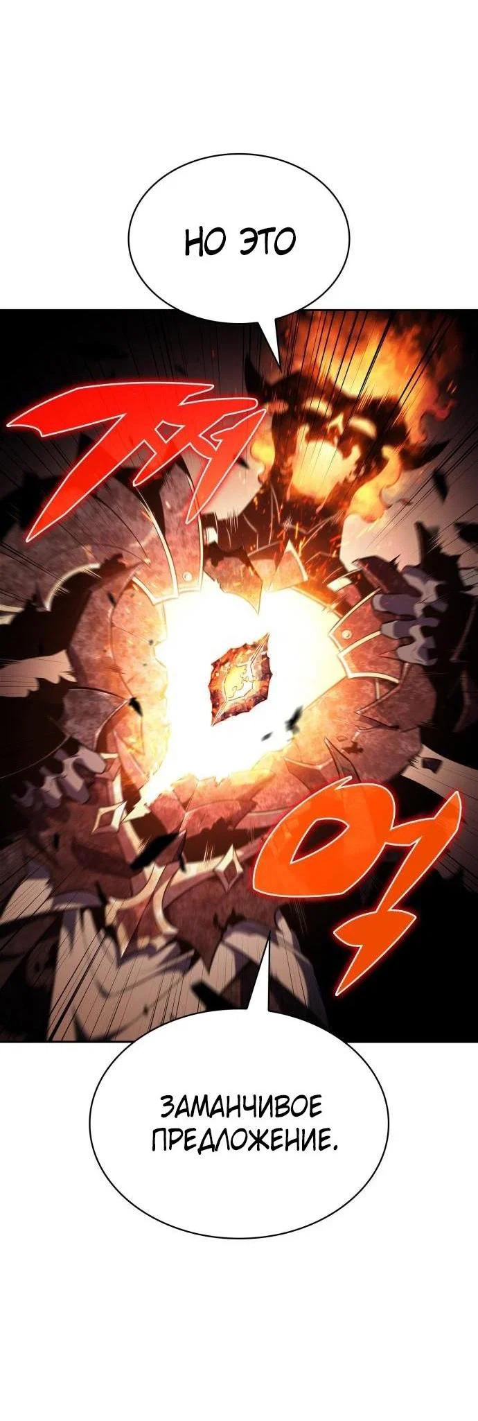 Read Я единственный новичок максимального уровня RU Manga Online