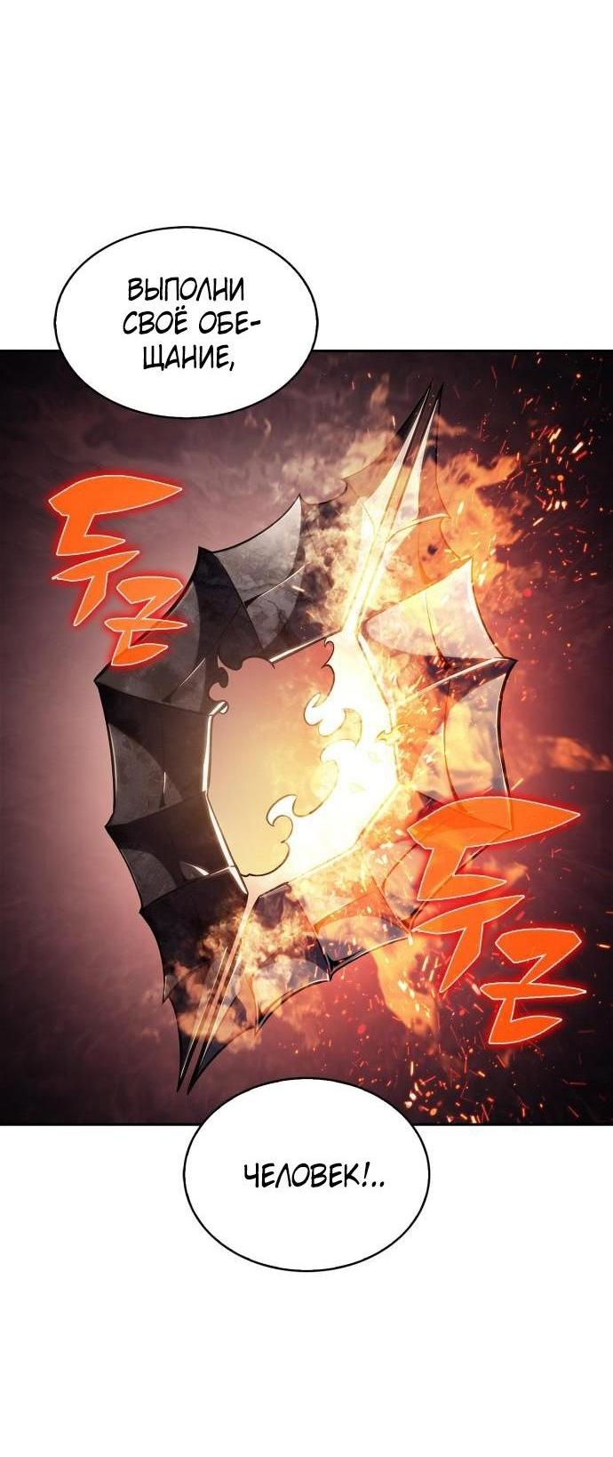 Read Я единственный новичок максимального уровня RU Manga Online