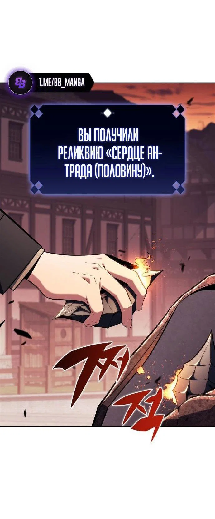 Read Я единственный новичок максимального уровня RU Manga Online