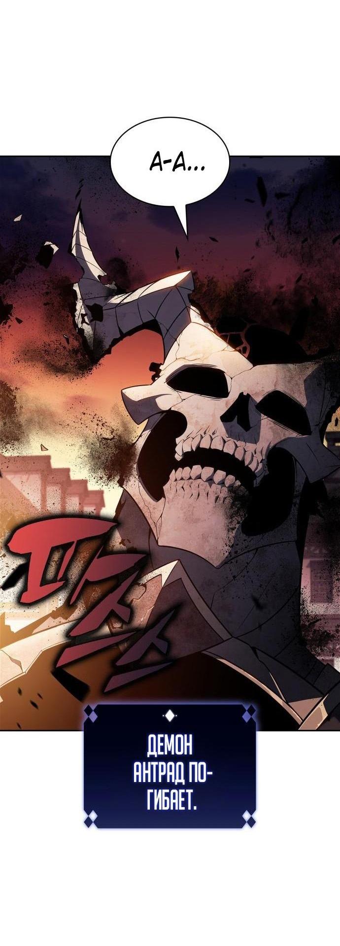 Read Я единственный новичок максимального уровня RU Manga Online