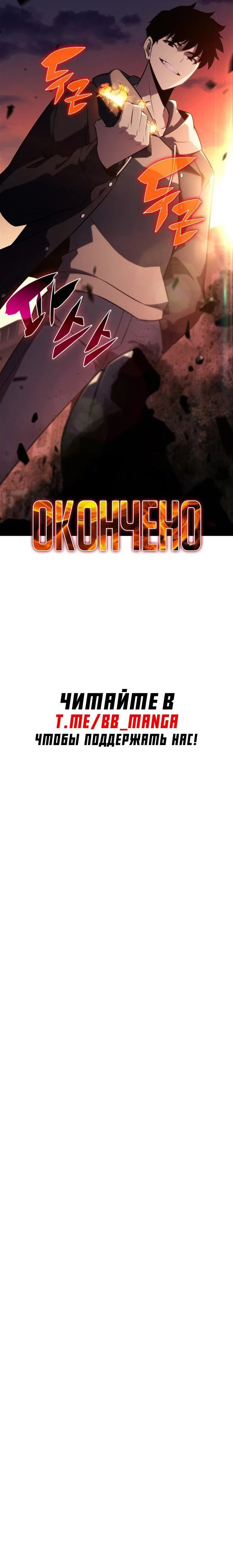 Read Я единственный новичок максимального уровня RU Manga Online