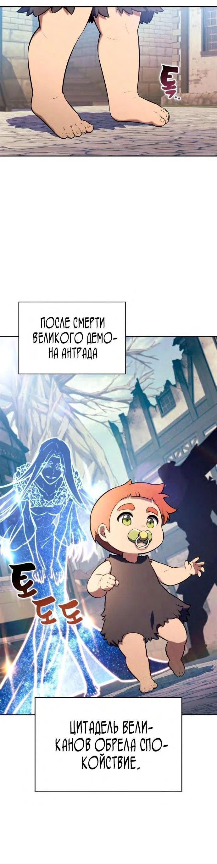 Read Я единственный новичок максимального уровня RU Manga Online
