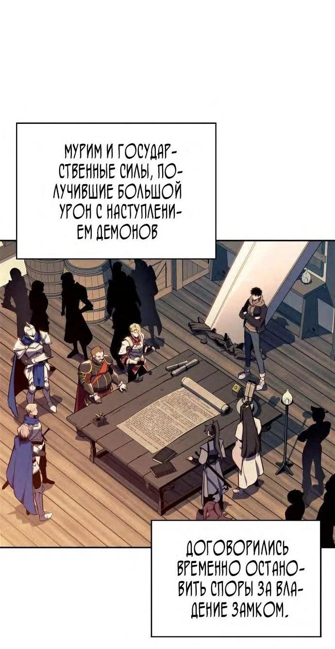 Read Я единственный новичок максимального уровня RU Manga Online