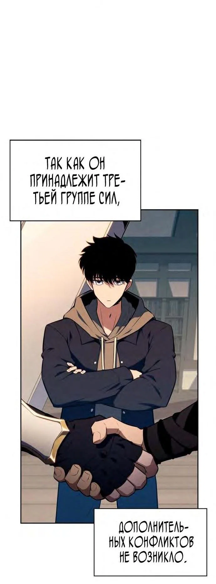 Read Я единственный новичок максимального уровня RU Manga Online