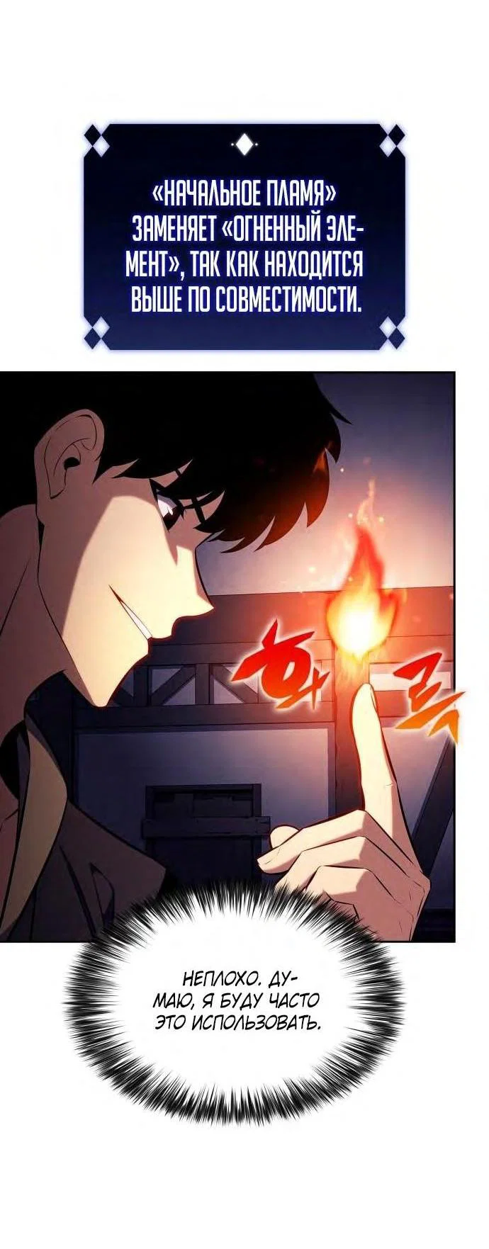Read Я единственный новичок максимального уровня RU Manga Online