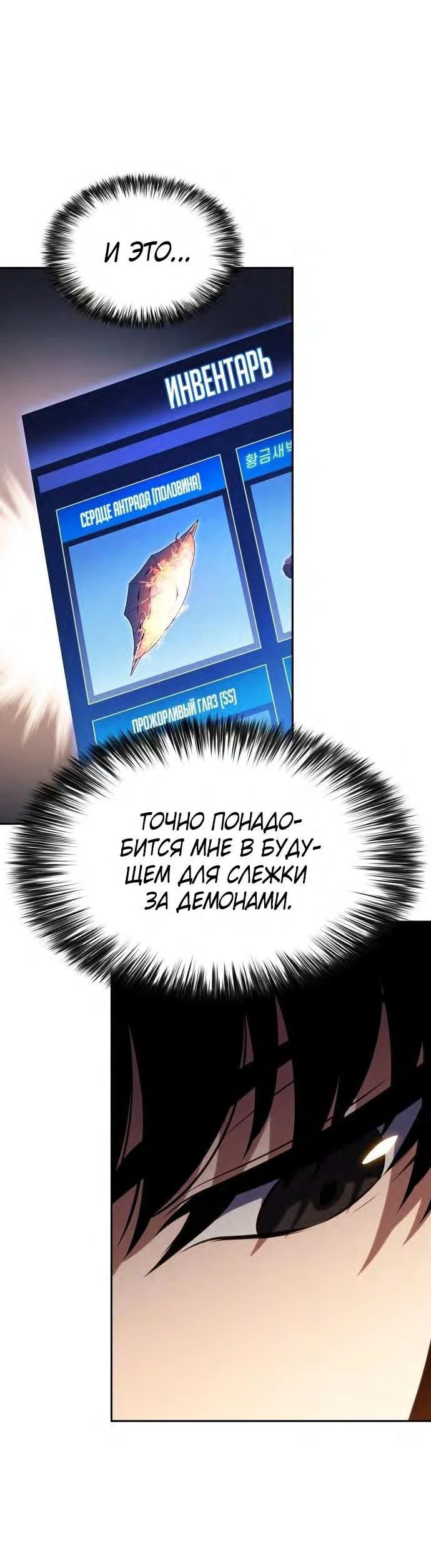 Read Я единственный новичок максимального уровня RU Manga Online