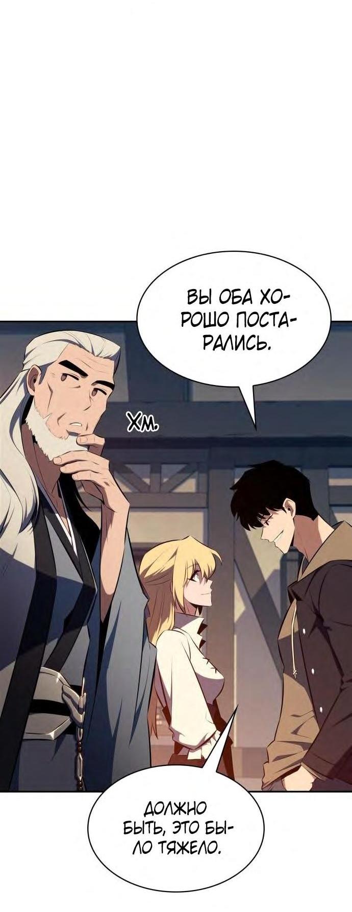 Read Я единственный новичок максимального уровня RU Manga Online