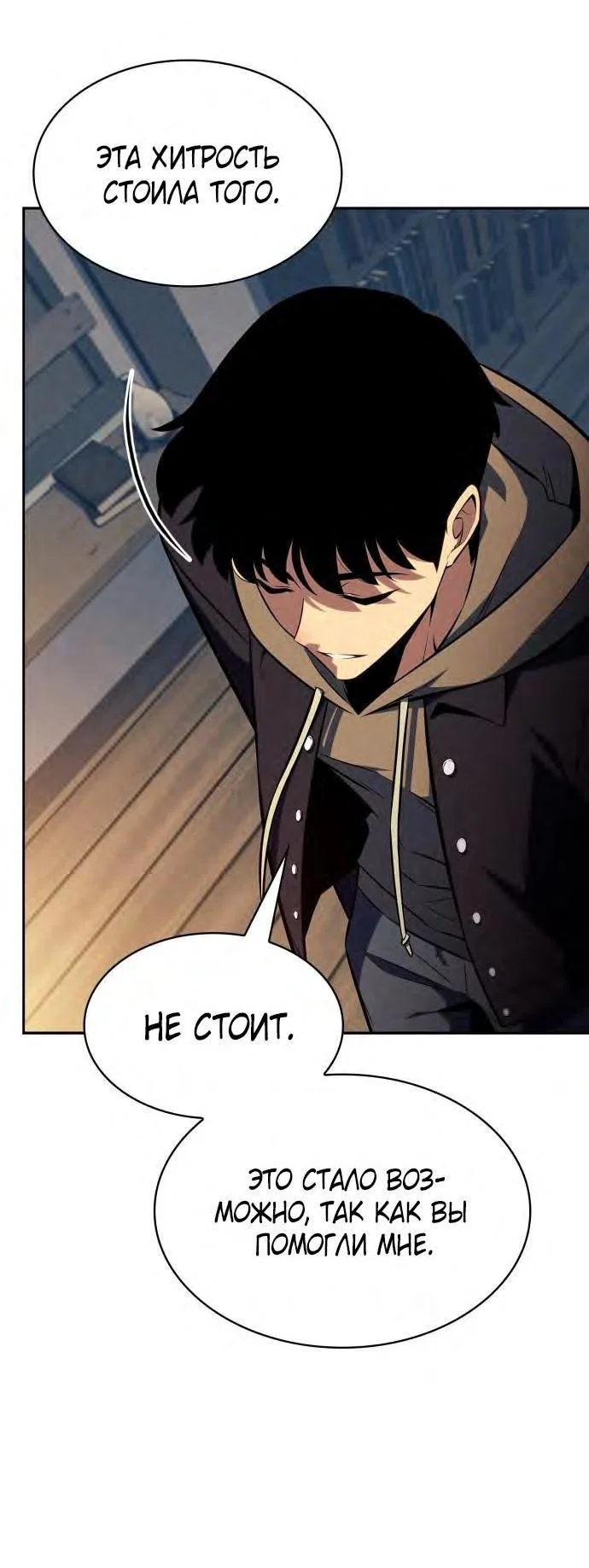 Read Я единственный новичок максимального уровня RU Manga Online