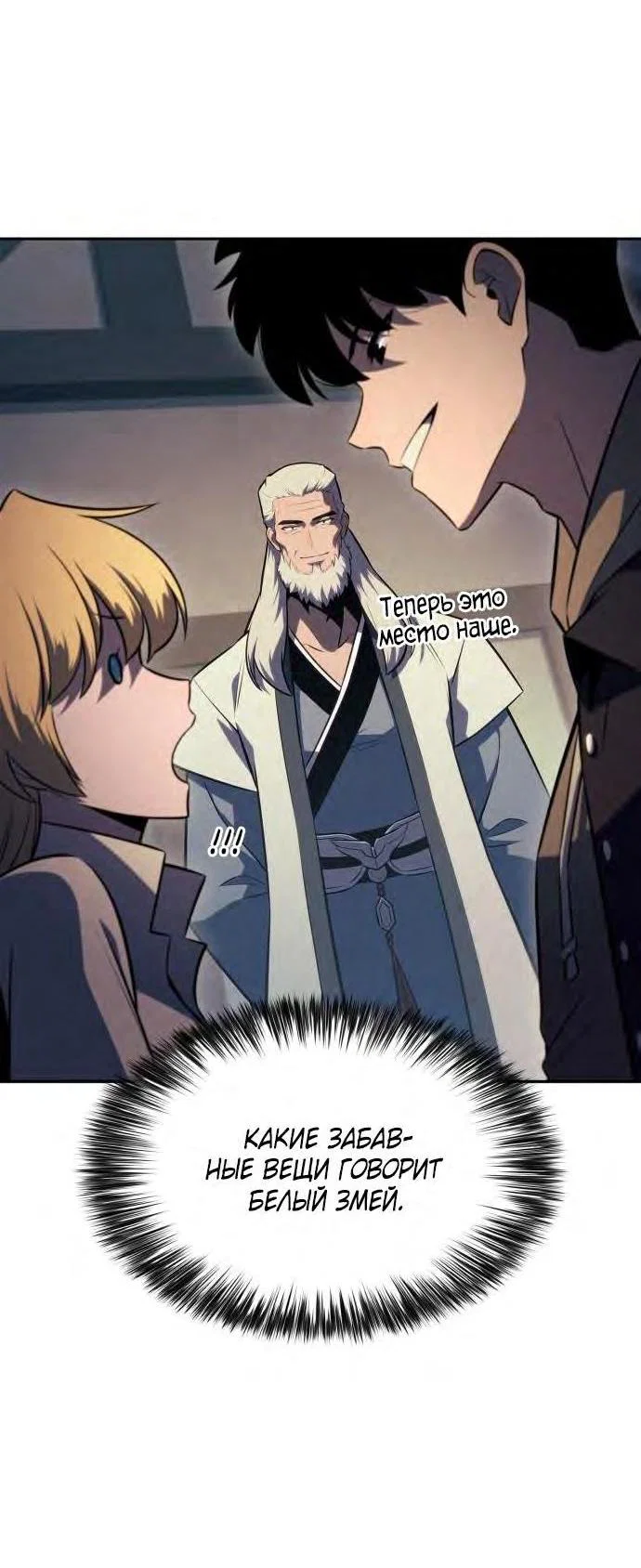 Read Я единственный новичок максимального уровня RU Manga Online