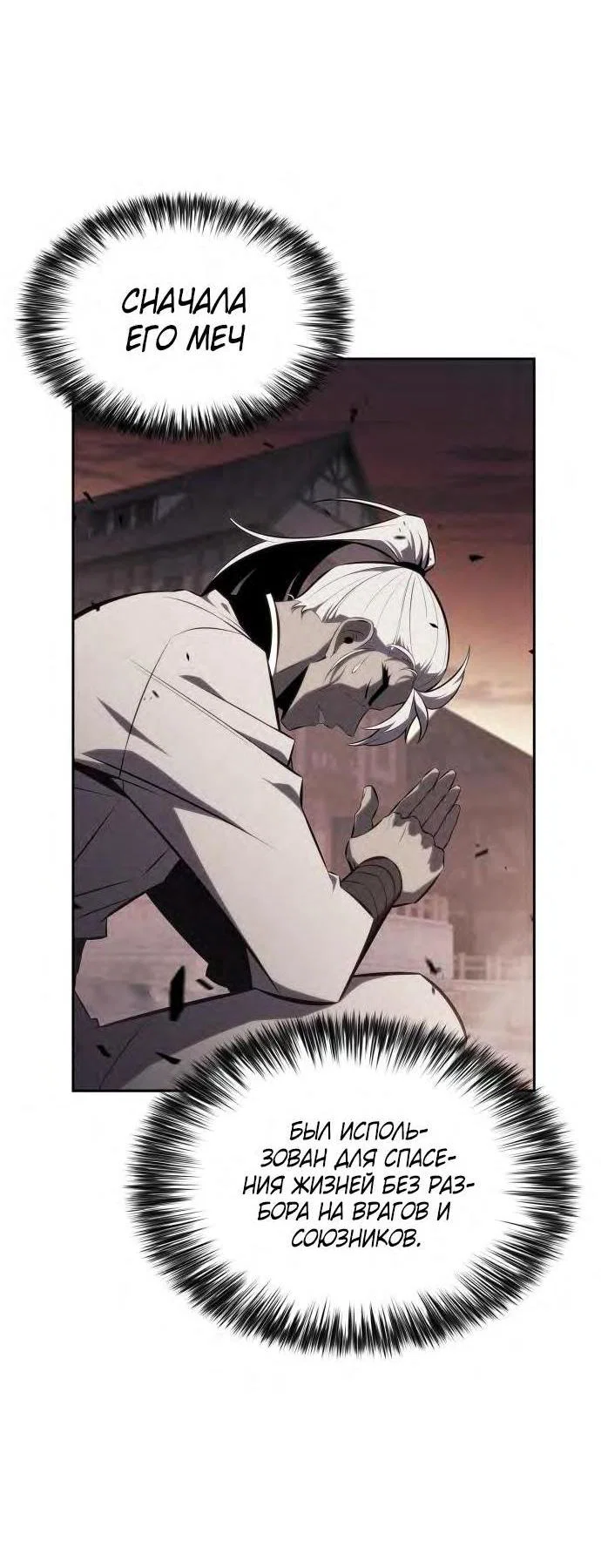 Read Я единственный новичок максимального уровня RU Manga Online