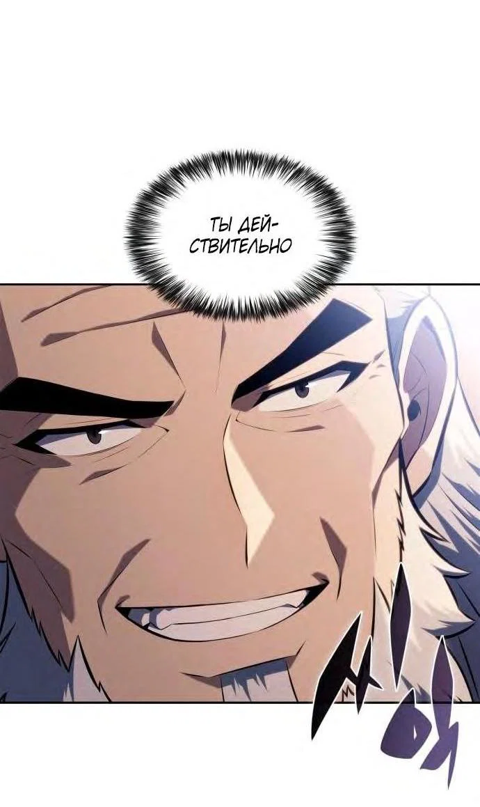 Read Я единственный новичок максимального уровня RU Manga Online