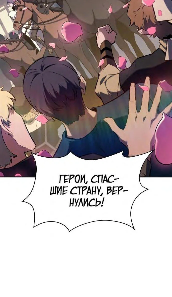 Read Я единственный новичок максимального уровня RU Manga Online